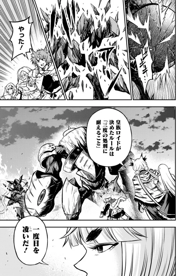 FUKUSHUU NO TENSEI KIZOKU ~ SUBETE WO UBAWARETA DAI KENJA, ONORE WO [FUKUSEI] SHITE NIDOME NO NAMA WO ERU ~ RAW Chapter 26.1 - Page 2