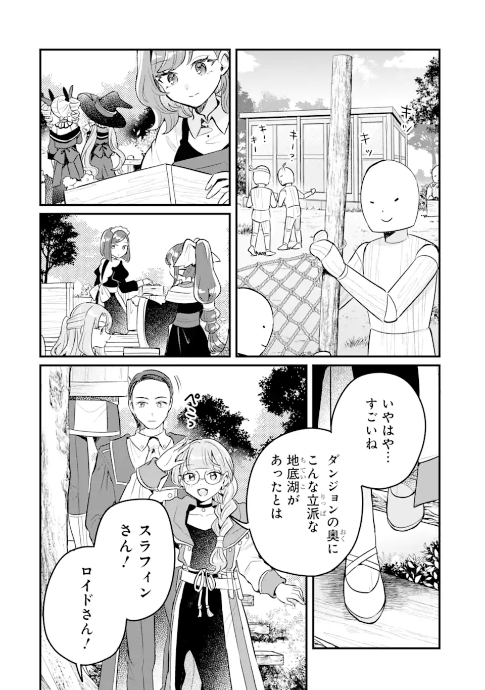 DUNGEON FARM - KE WO OIDASARETA NO DE, DUNGEON NI NOUJOU WO TSUKUTTE KURASOU TO OMOIMASU - raw - Chapter 18.1 - https://jpdd.alammanga.com/JPDD/43050805/5fskj02qmkk.webp