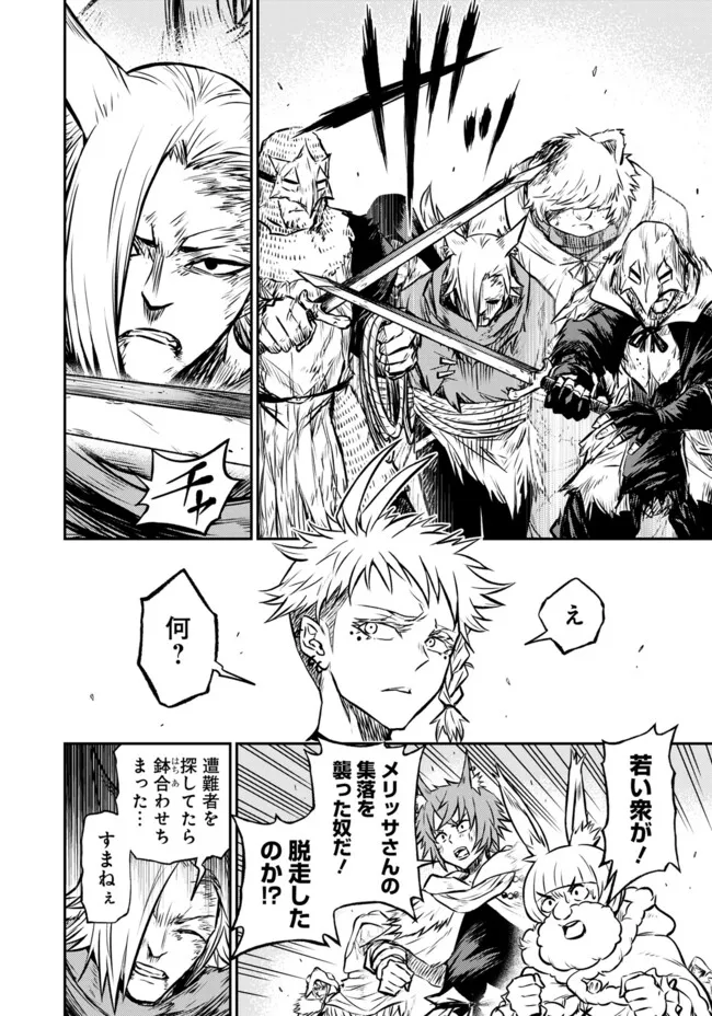 FUKUSHUU NO TENSEI KIZOKU ~ SUBETE WO UBAWARETA DAI KENJA, ONORE WO [FUKUSEI] SHITE NIDOME NO NAMA WO ERU ~ RAW Chapter 26.1 - Page 7
