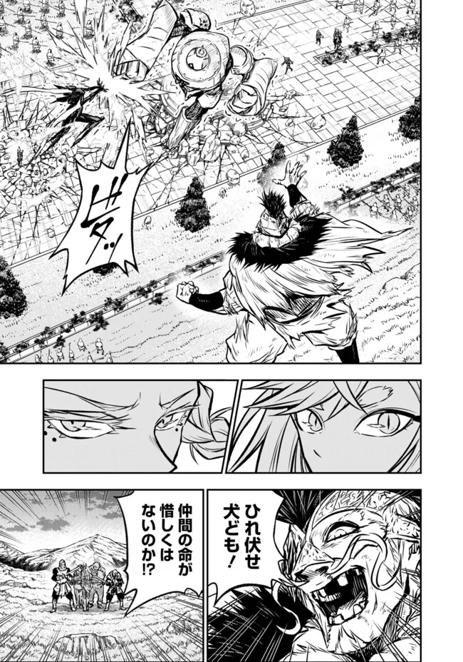 FUKUSHUU NO TENSEI KIZOKU ~ SUBETE WO UBAWARETA DAI KENJA, ONORE WO [FUKUSEI] SHITE NIDOME NO NAMA WO ERU ~ RAW Chapter 26.1 - Page 6