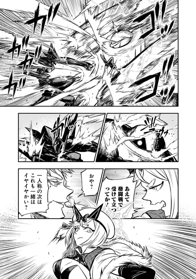 FUKUSHUU NO TENSEI KIZOKU ~ SUBETE WO UBAWARETA DAI KENJA, ONORE WO [FUKUSEI] SHITE NIDOME NO NAMA WO ERU ~ RAW Chapter 26.1 - Page 4