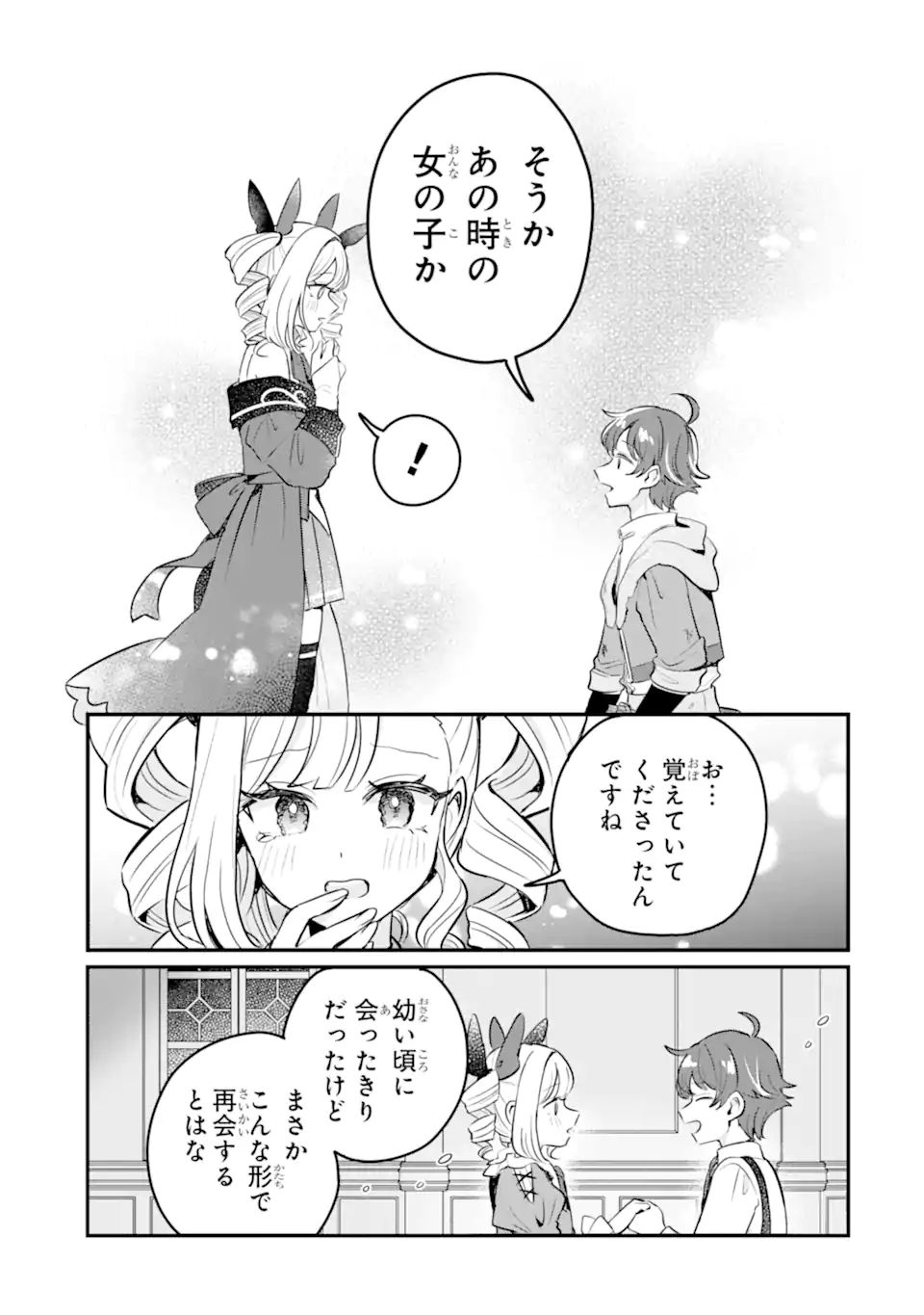 DUNGEON FARM - KE WO OIDASARETA NO DE, DUNGEON NI NOUJOU WO TSUKUTTE KURASOU TO OMOIMASU - raw - Chapter 18.1 - https://jpdd.alammanga.com/JPDD/43050805/is0zazpzp0y.webp