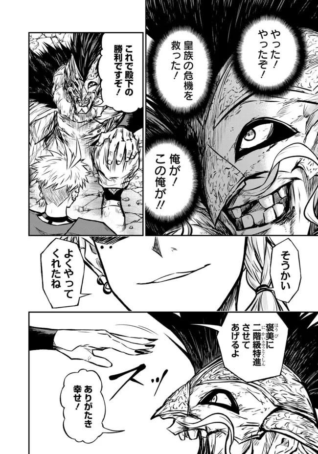 FUKUSHUU NO TENSEI KIZOKU ~ SUBETE WO UBAWARETA DAI KENJA, ONORE WO [FUKUSEI] SHITE NIDOME NO NAMA WO ERU ~ RAW Chapter 26.1 - Page 9