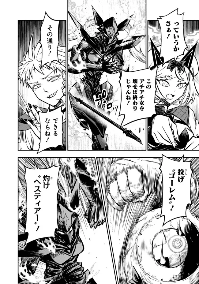 FUKUSHUU NO TENSEI KIZOKU ~ SUBETE WO UBAWARETA DAI KENJA, ONORE WO [FUKUSEI] SHITE NIDOME NO NAMA WO ERU ~ RAW Chapter 26.1 - Page 3