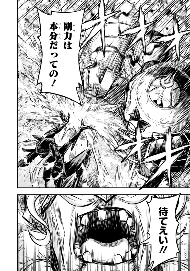 FUKUSHUU NO TENSEI KIZOKU ~ SUBETE WO UBAWARETA DAI KENJA, ONORE WO [FUKUSEI] SHITE NIDOME NO NAMA WO ERU ~ RAW Chapter 26.1 - Page 5