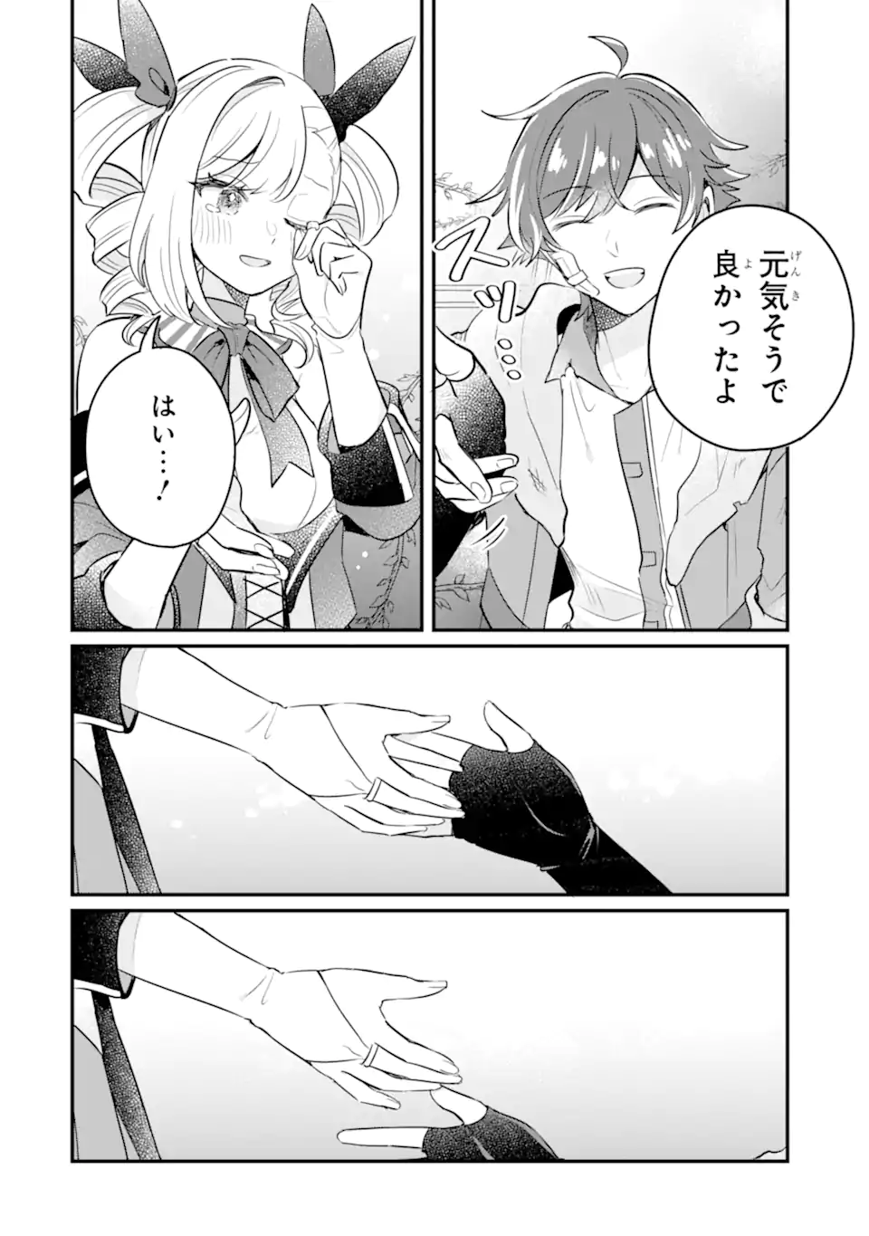 DUNGEON FARM - KE WO OIDASARETA NO DE, DUNGEON NI NOUJOU WO TSUKUTTE KURASOU TO OMOIMASU - raw - Chapter 18.1 - https://jpdd.alammanga.com/JPDD/43050805/wfbaufh4pxz.webp