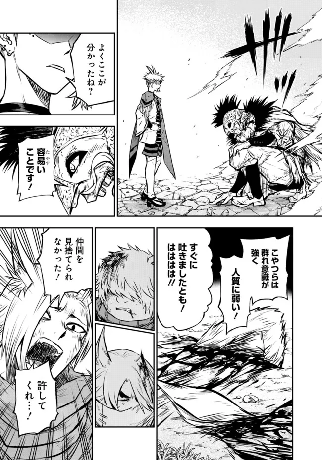 FUKUSHUU NO TENSEI KIZOKU ~ SUBETE WO UBAWARETA DAI KENJA, ONORE WO [FUKUSEI] SHITE NIDOME NO NAMA WO ERU ~ RAW Chapter 26.1 - Page 8