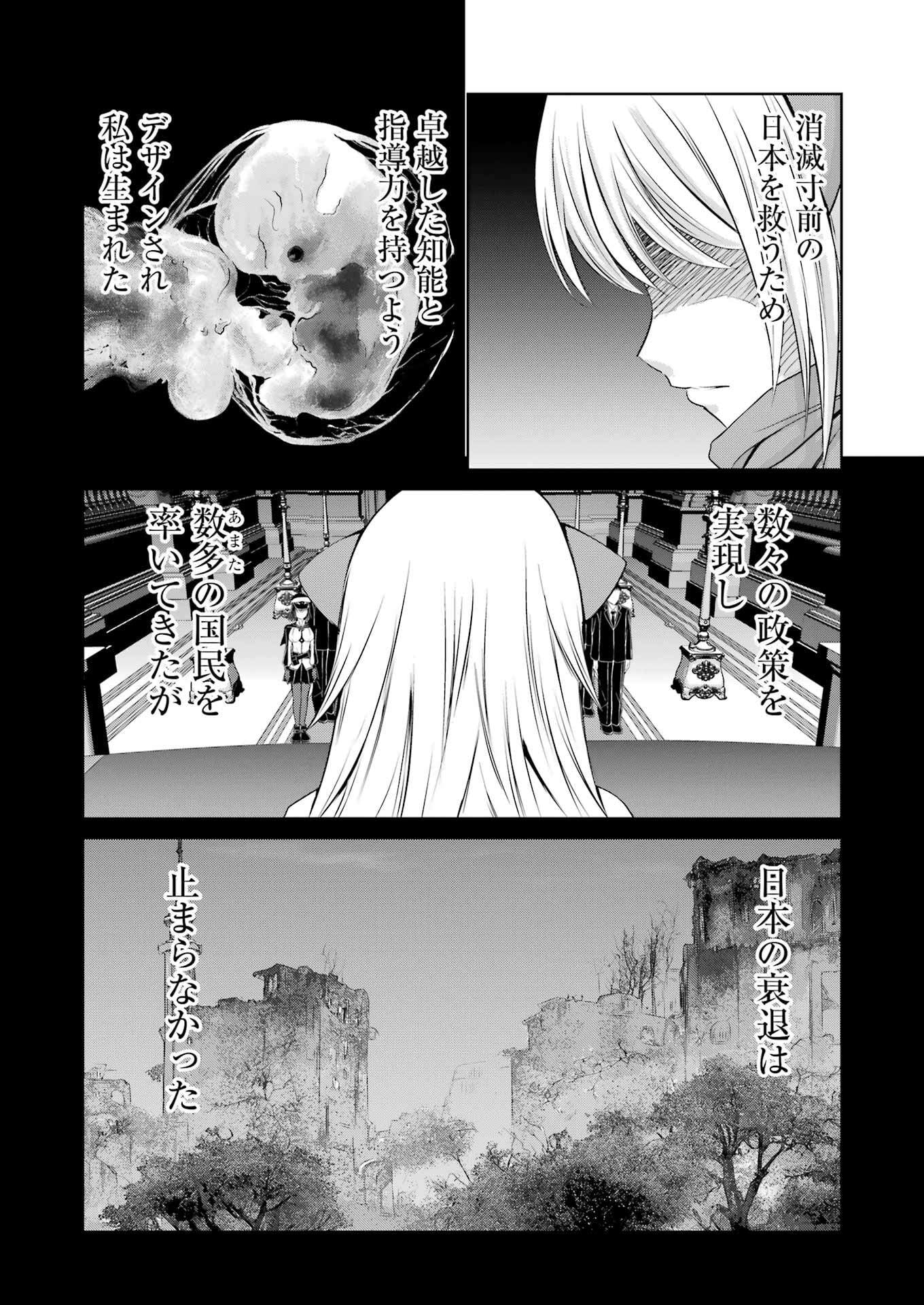 SUIKA WA SHOUSHIKA TANTOU Chapter 27 - Page 19