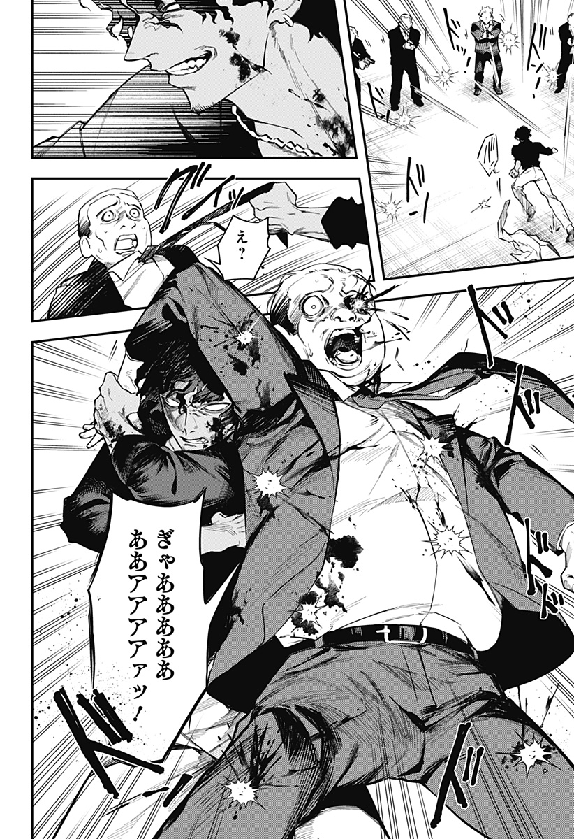 MAGICAL GIRL AND NARCO WARS Chapter 1 - Page 46