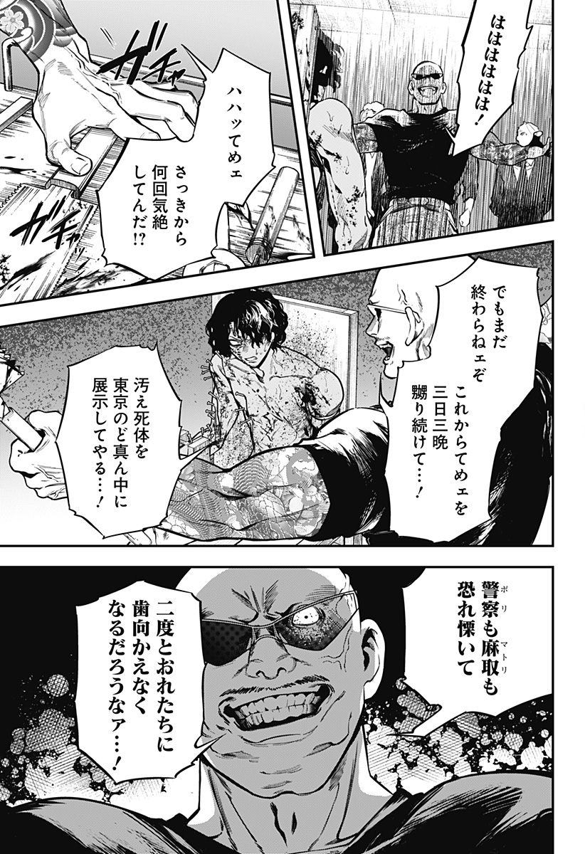 MAGICAL GIRL AND NARCO WARS Chapter 1 - Page 55