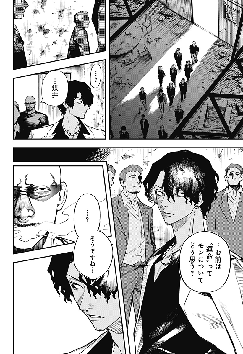 MAGICAL GIRL AND NARCO WARS Chapter 1 - Page 34