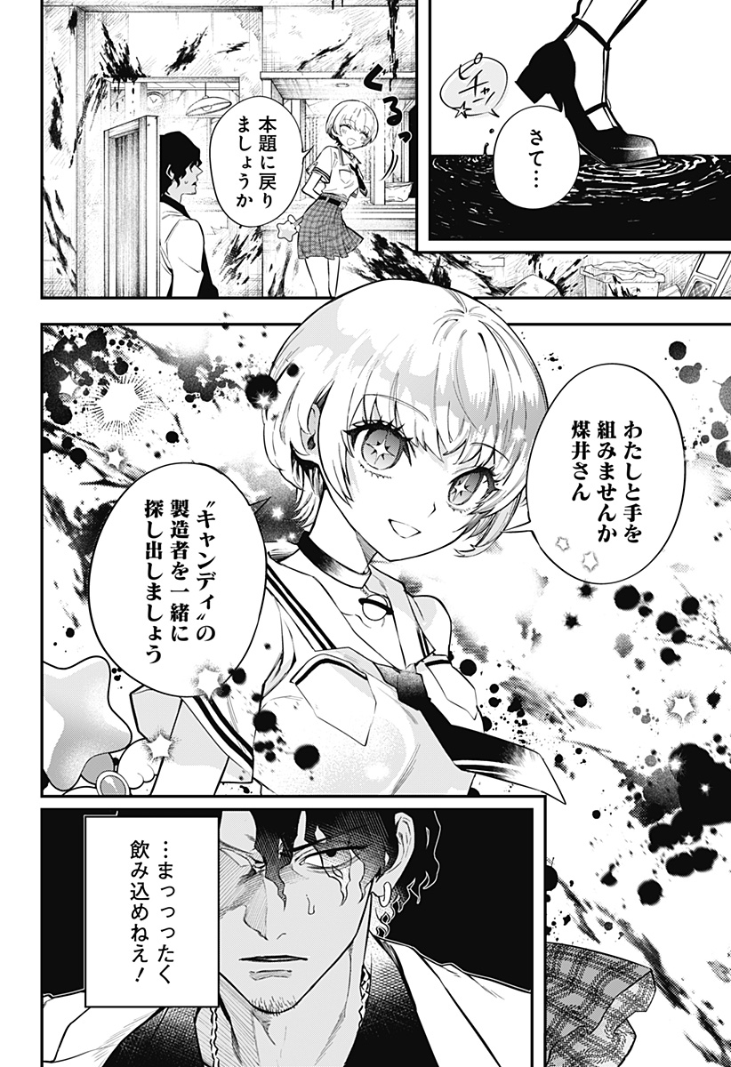MAGICAL GIRL AND NARCO WARS Chapter 1 - Page 70