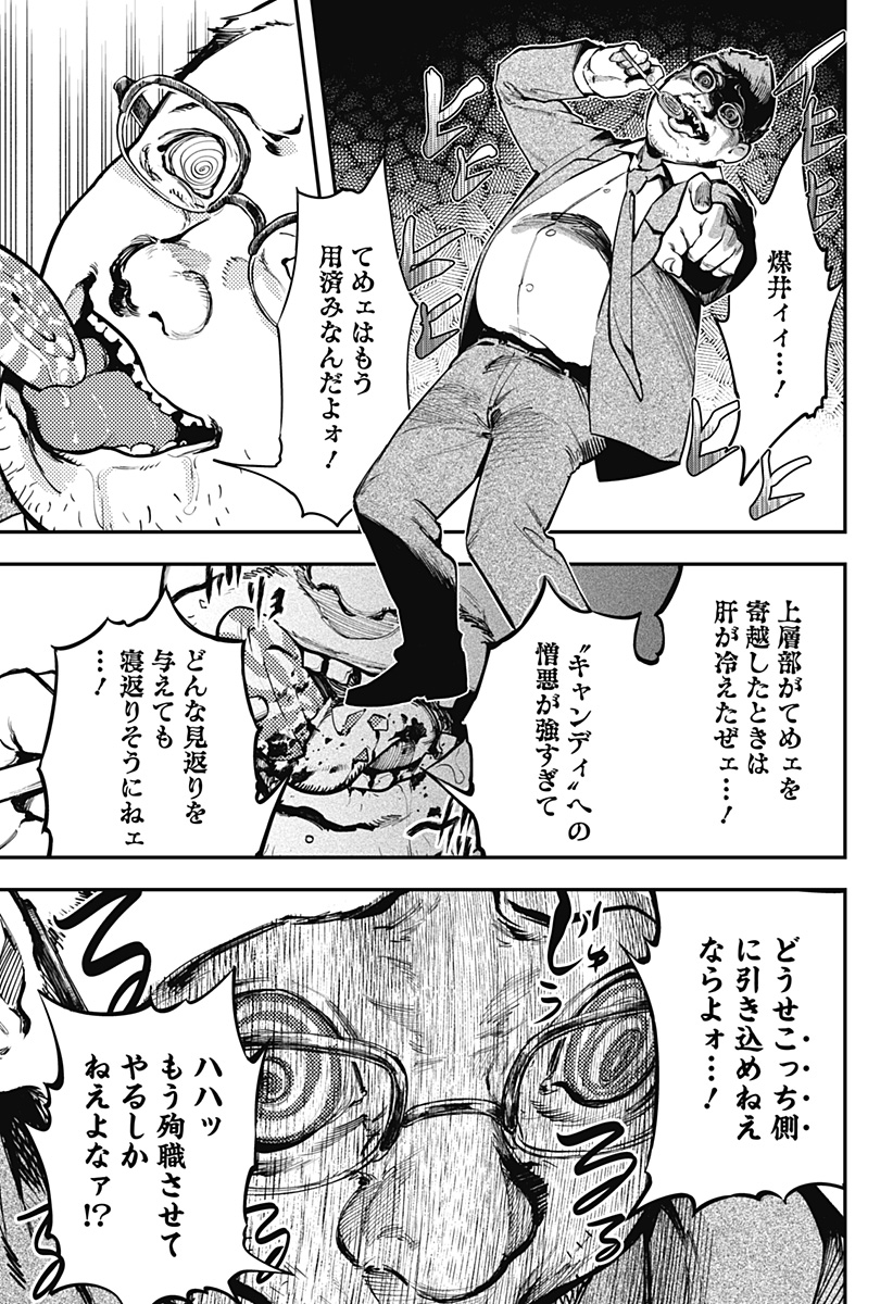 MAGICAL GIRL AND NARCO WARS Chapter 1 - Page 41