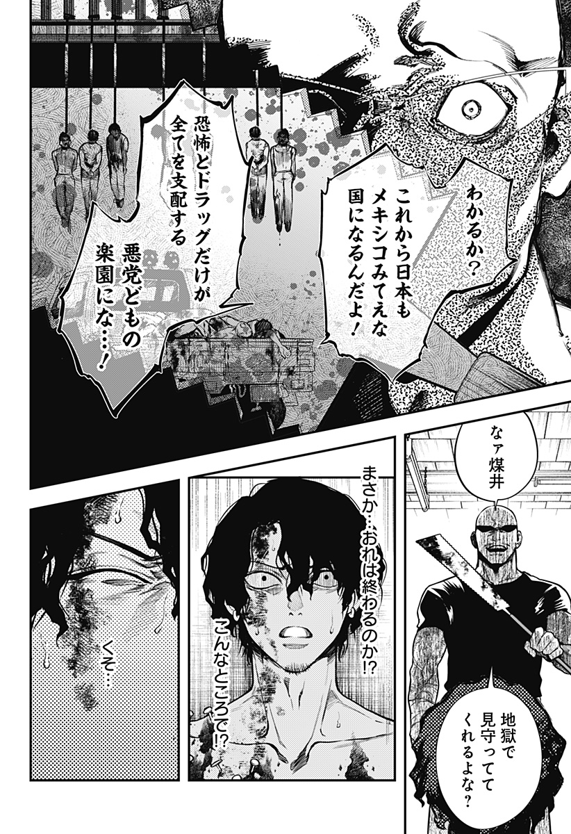 MAGICAL GIRL AND NARCO WARS Chapter 1 - Page 56