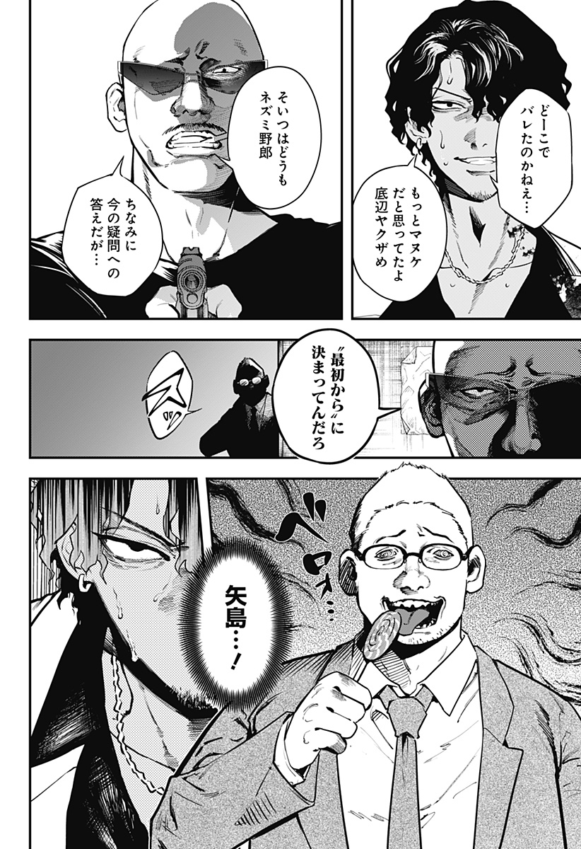 MAGICAL GIRL AND NARCO WARS Chapter 1 - Page 40