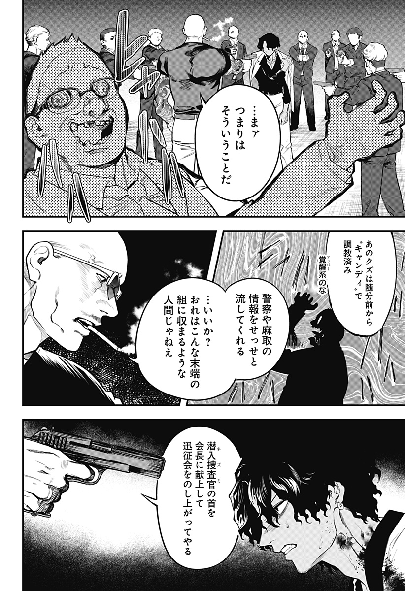 MAGICAL GIRL AND NARCO WARS Chapter 1 - Page 42