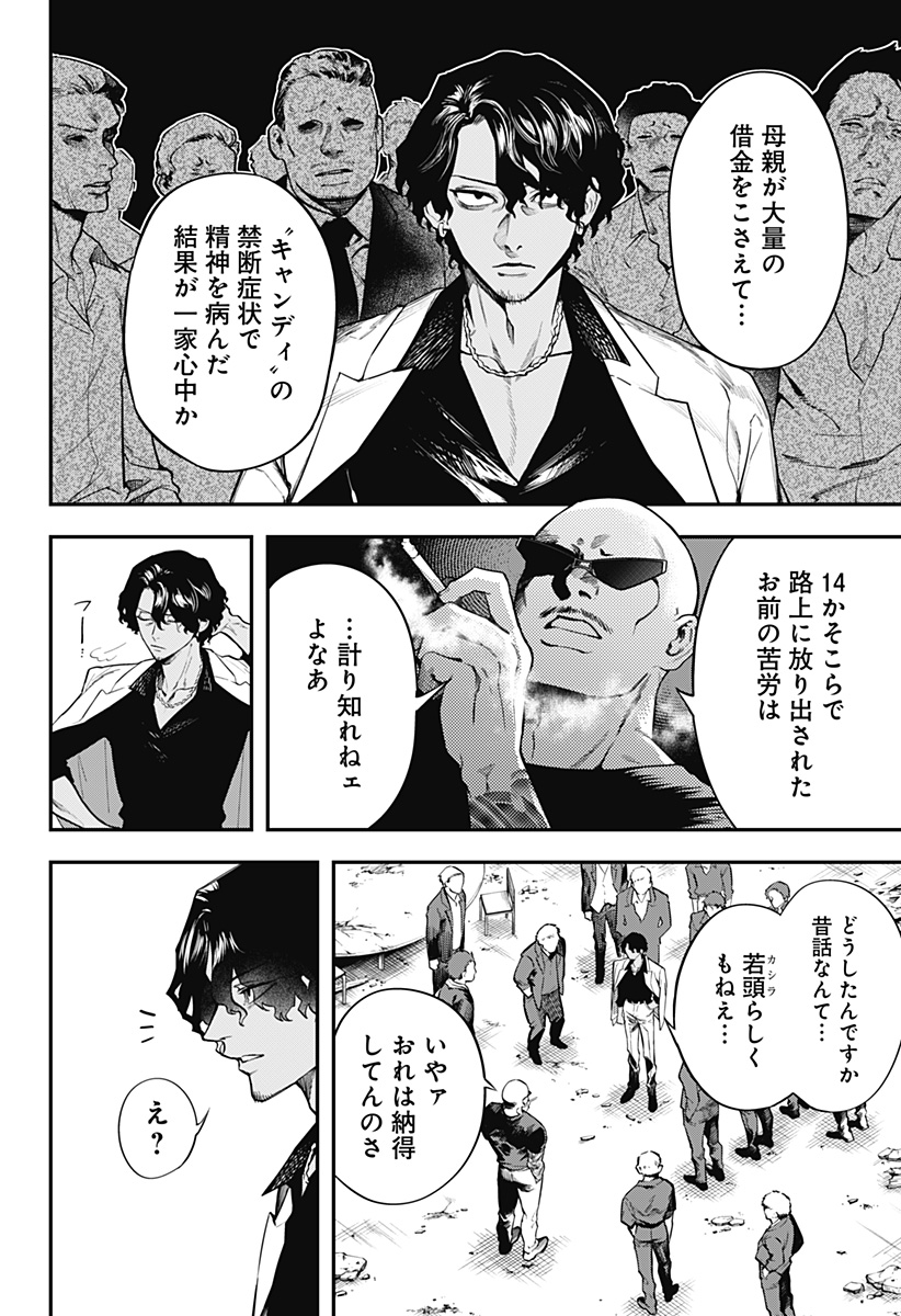 MAGICAL GIRL AND NARCO WARS Chapter 1 - Page 36