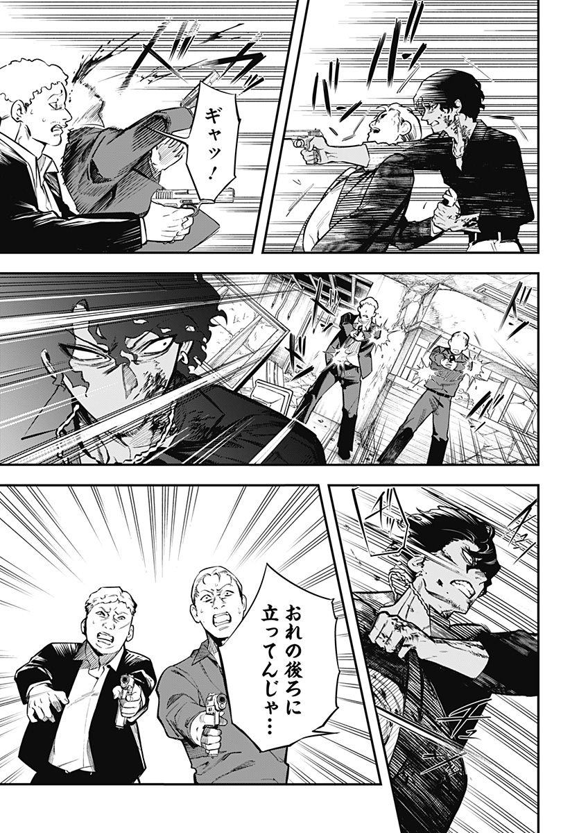 MAGICAL GIRL AND NARCO WARS Chapter 1 - Page 47