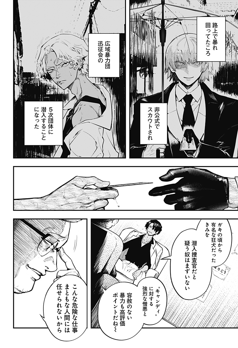 MAGICAL GIRL AND NARCO WARS Chapter 1 - Page 28