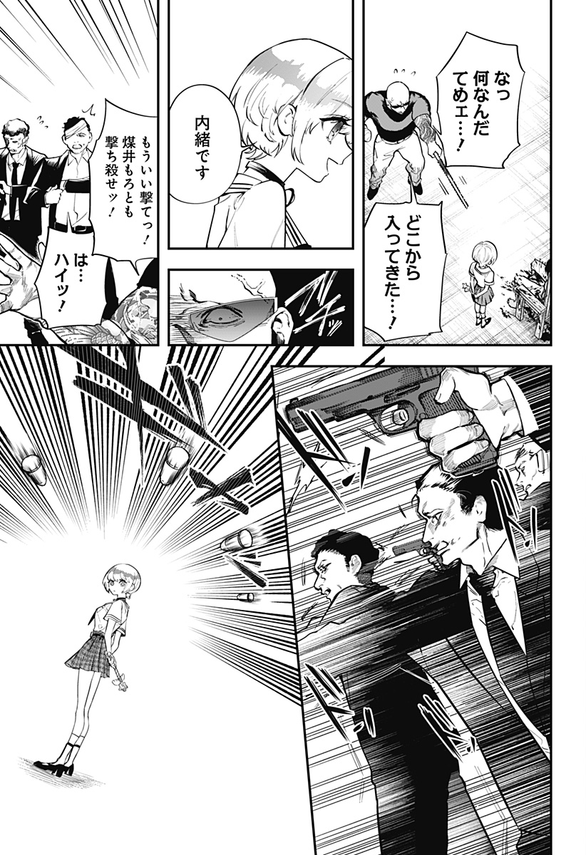 MAGICAL GIRL AND NARCO WARS Chapter 1 - Page 59