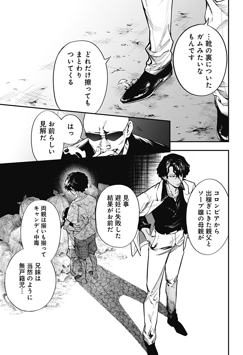 MAGICAL GIRL AND NARCO WARS Chapter 1 - Page 35