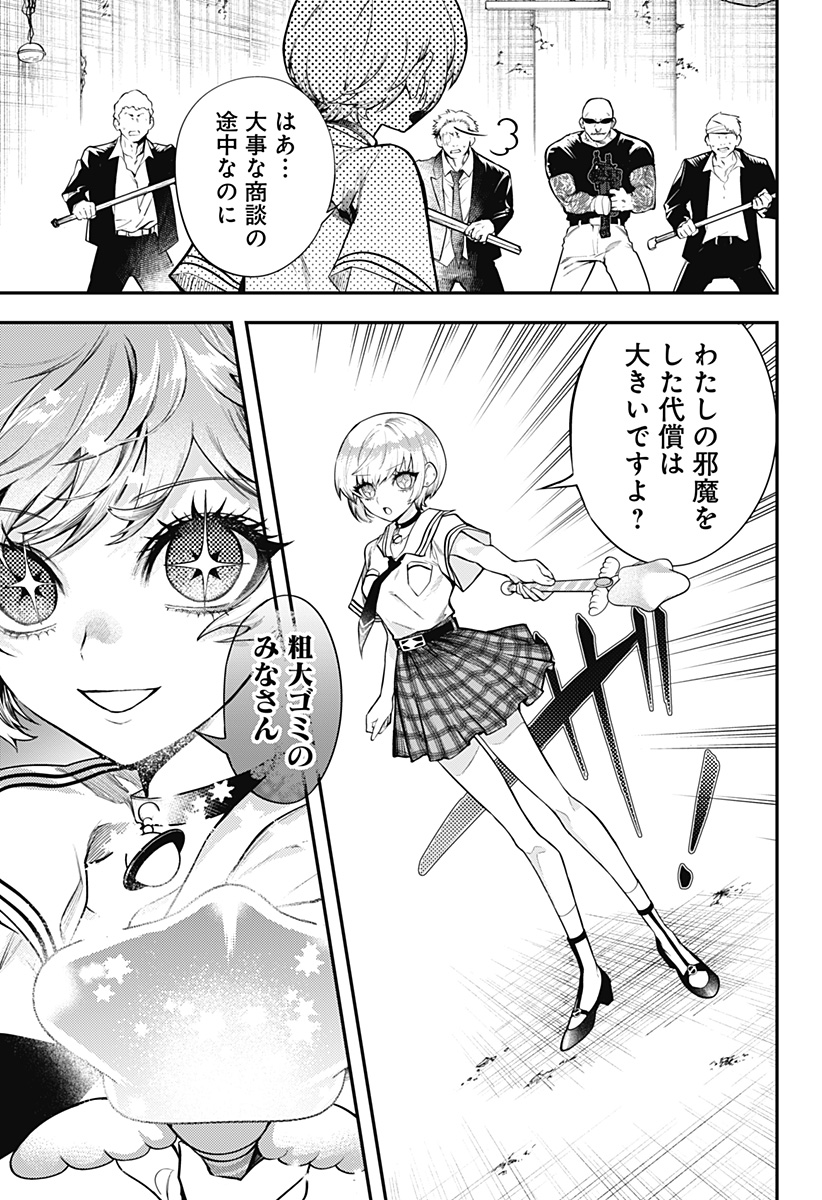 MAGICAL GIRL AND NARCO WARS Chapter 1 - Page 65