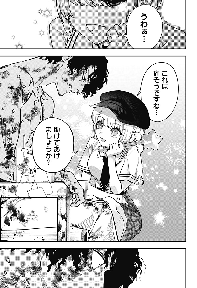 MAGICAL GIRL AND NARCO WARS Chapter 1 - Page 57