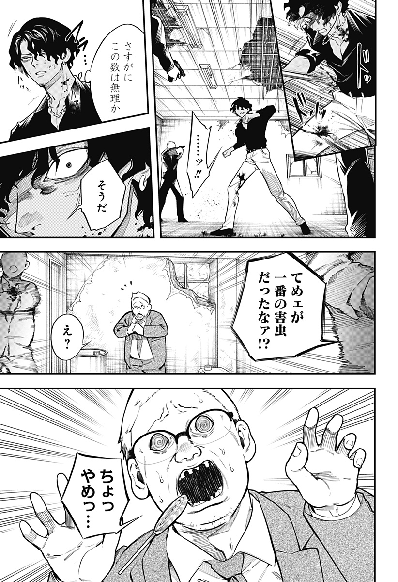 MAGICAL GIRL AND NARCO WARS Chapter 1 - Page 49