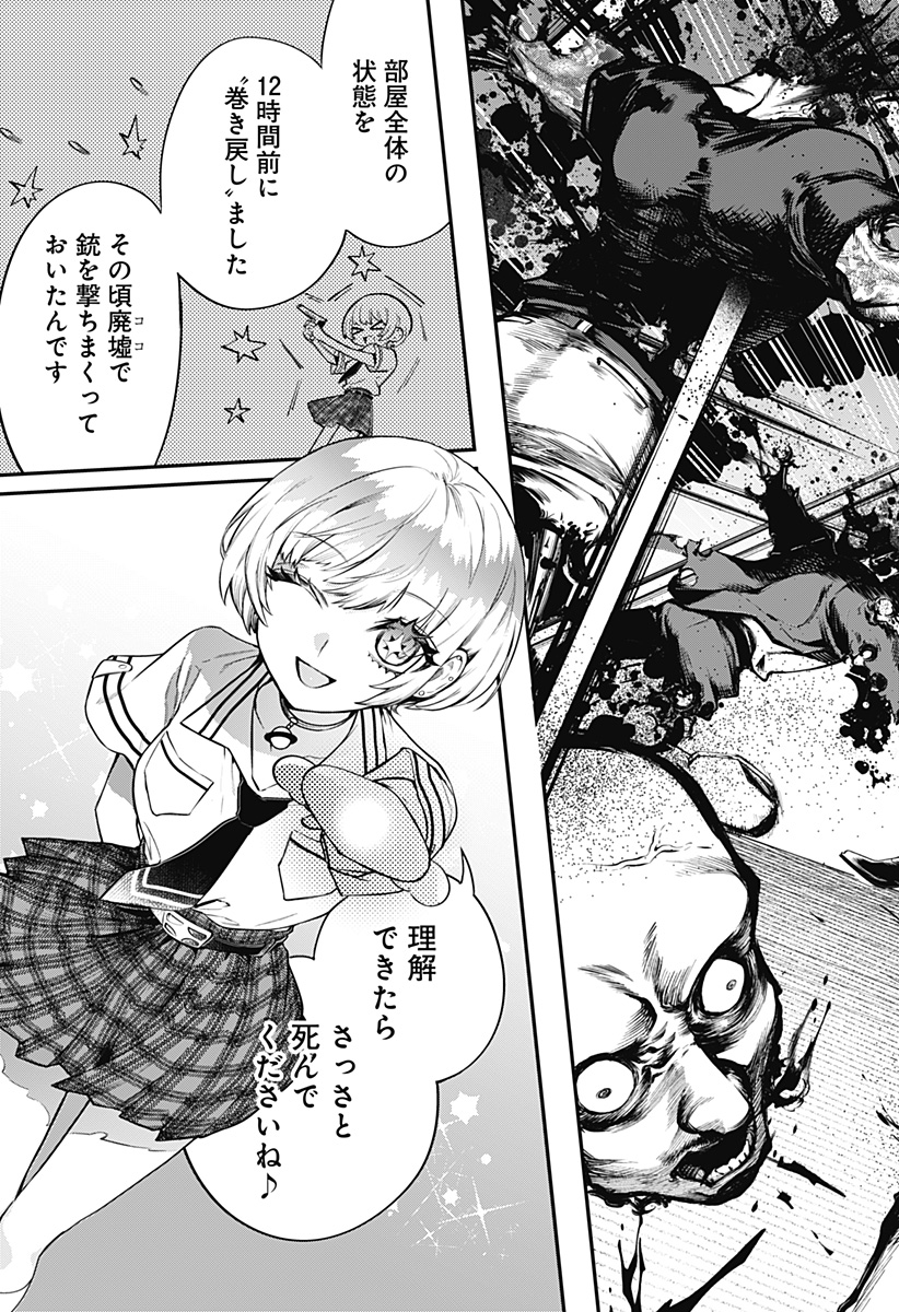 MAGICAL GIRL AND NARCO WARS Chapter 1 - Page 69