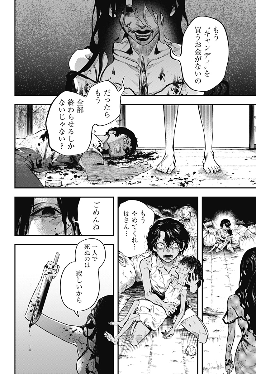MAGICAL GIRL AND NARCO WARS Chapter 1 - Page 52