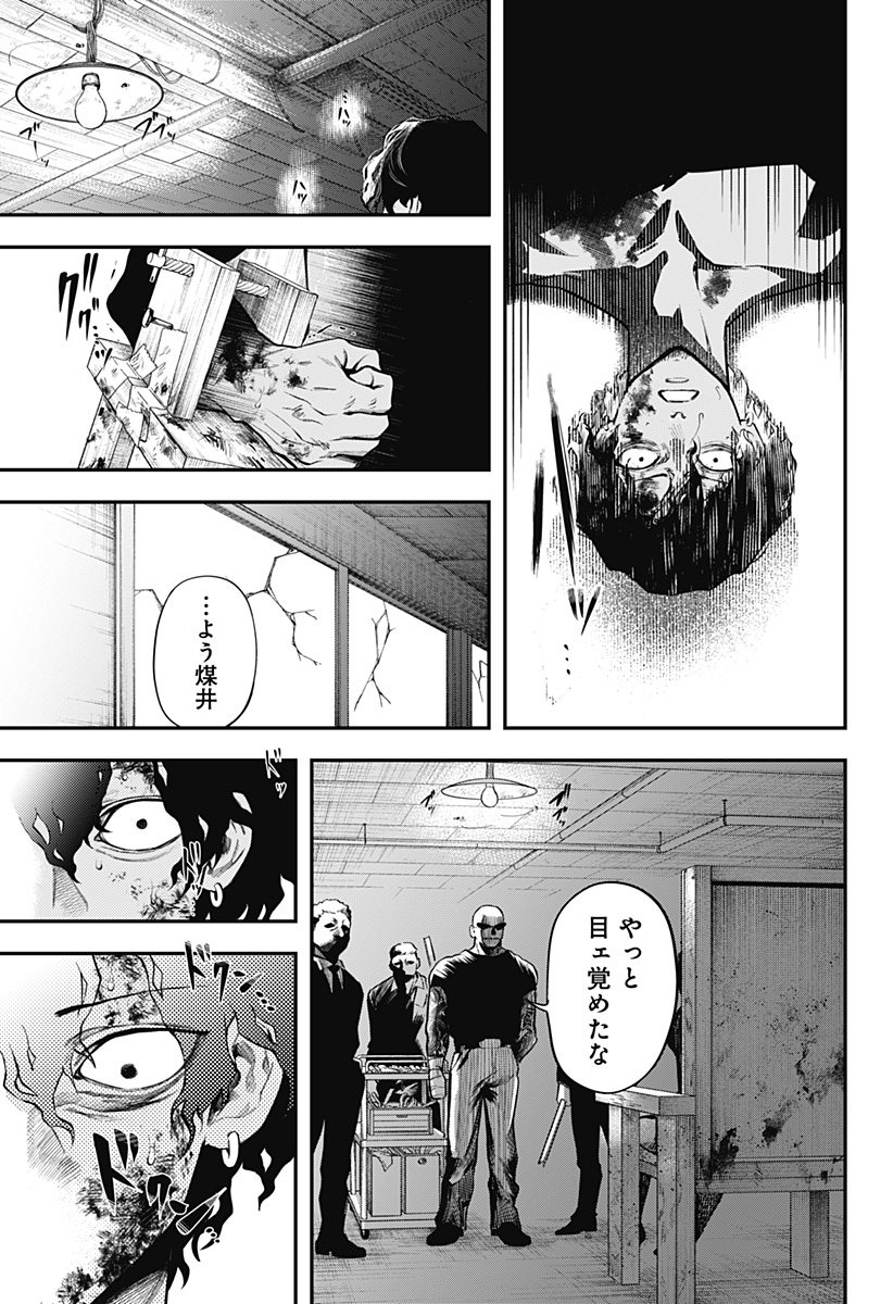 MAGICAL GIRL AND NARCO WARS Chapter 1 - Page 53