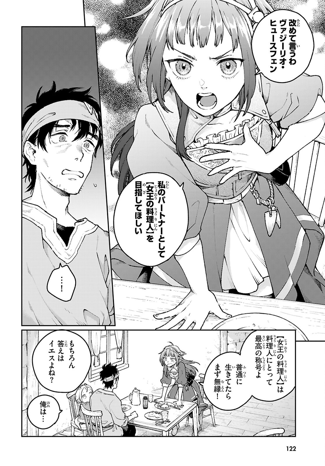 TAISHUU SHOKUDOU ARONDARUTEI: GAKEPPUCHI OJISAN SHEFU, WAGAMAMA OUJO TO &quotJOOU NO RYOURININ" MEZASHIMASU Chapter 2 - Page 16