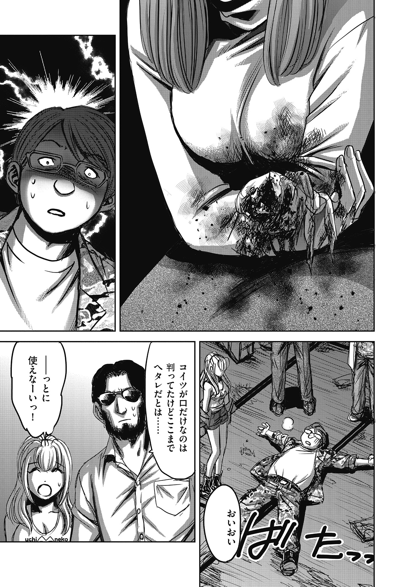 NIKU KAI NO SHOUJIRU MURA NITE Chapter 5.2 - Page 7