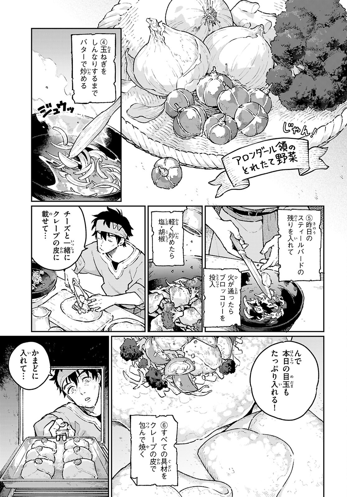 TAISHUU SHOKUDOU ARONDARUTEI: GAKEPPUCHI OJISAN SHEFU, WAGAMAMA OUJO TO &quotJOOU NO RYOURININ" MEZASHIMASU Chapter 2 - Page 7