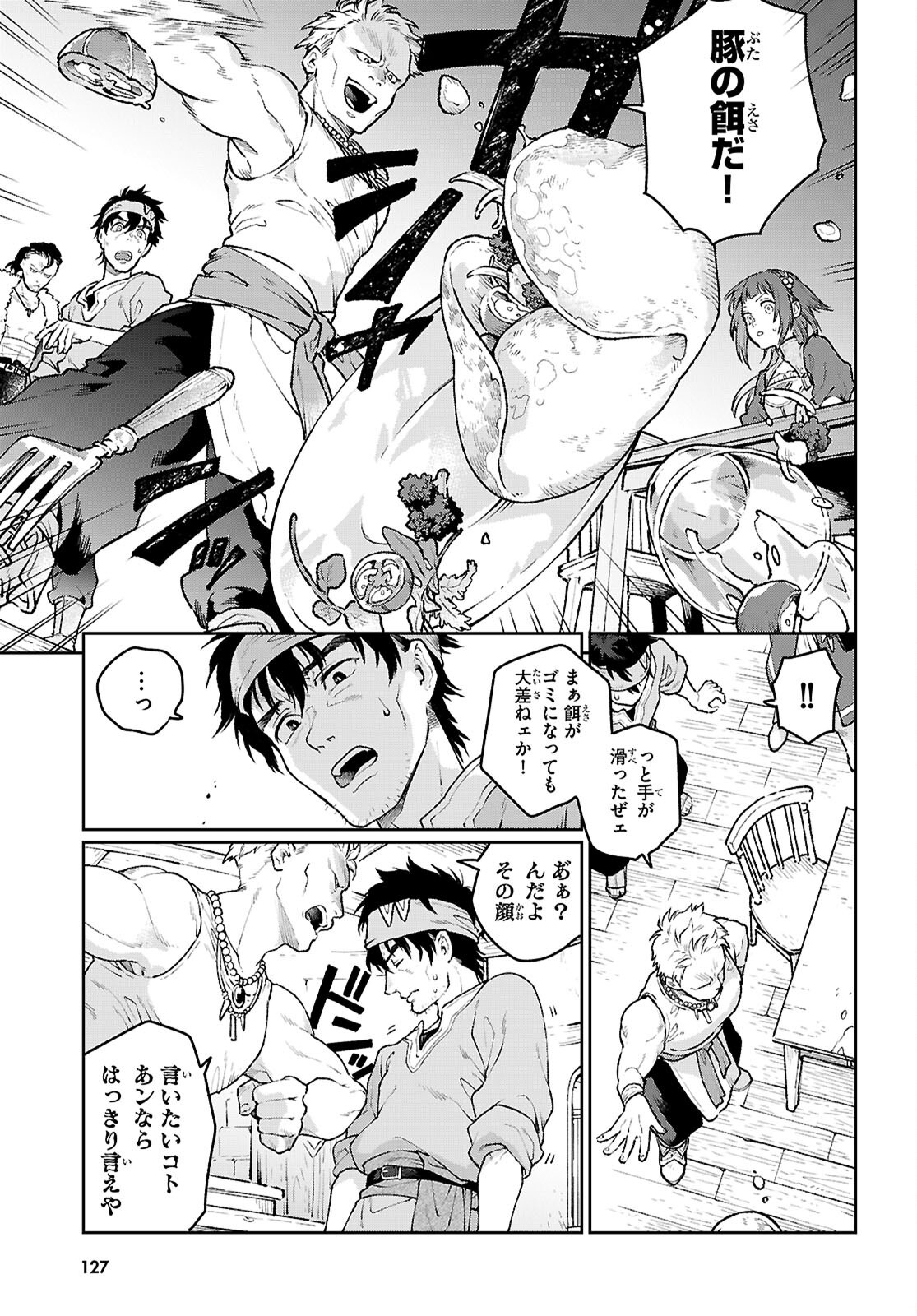 TAISHUU SHOKUDOU ARONDARUTEI: GAKEPPUCHI OJISAN SHEFU, WAGAMAMA OUJO TO &quotJOOU NO RYOURININ" MEZASHIMASU Chapter 2 - Page 21