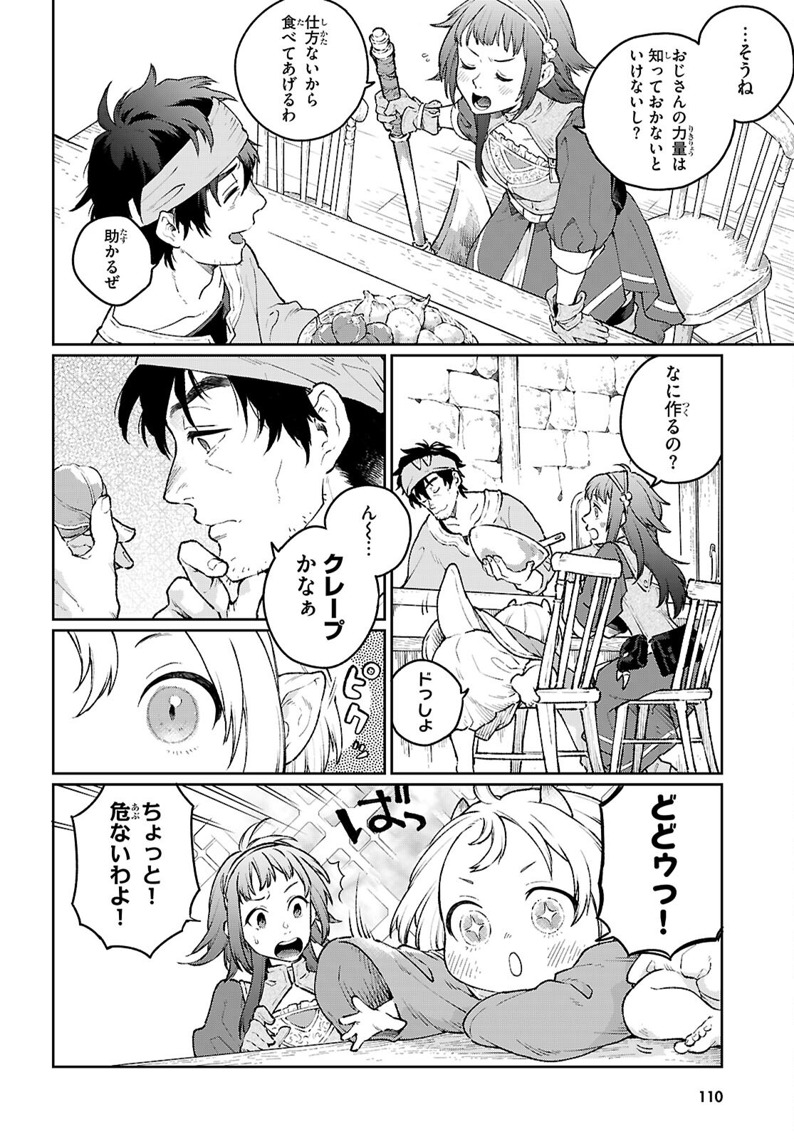 TAISHUU SHOKUDOU ARONDARUTEI: GAKEPPUCHI OJISAN SHEFU, WAGAMAMA OUJO TO &quotJOOU NO RYOURININ" MEZASHIMASU Chapter 2 - Page 4