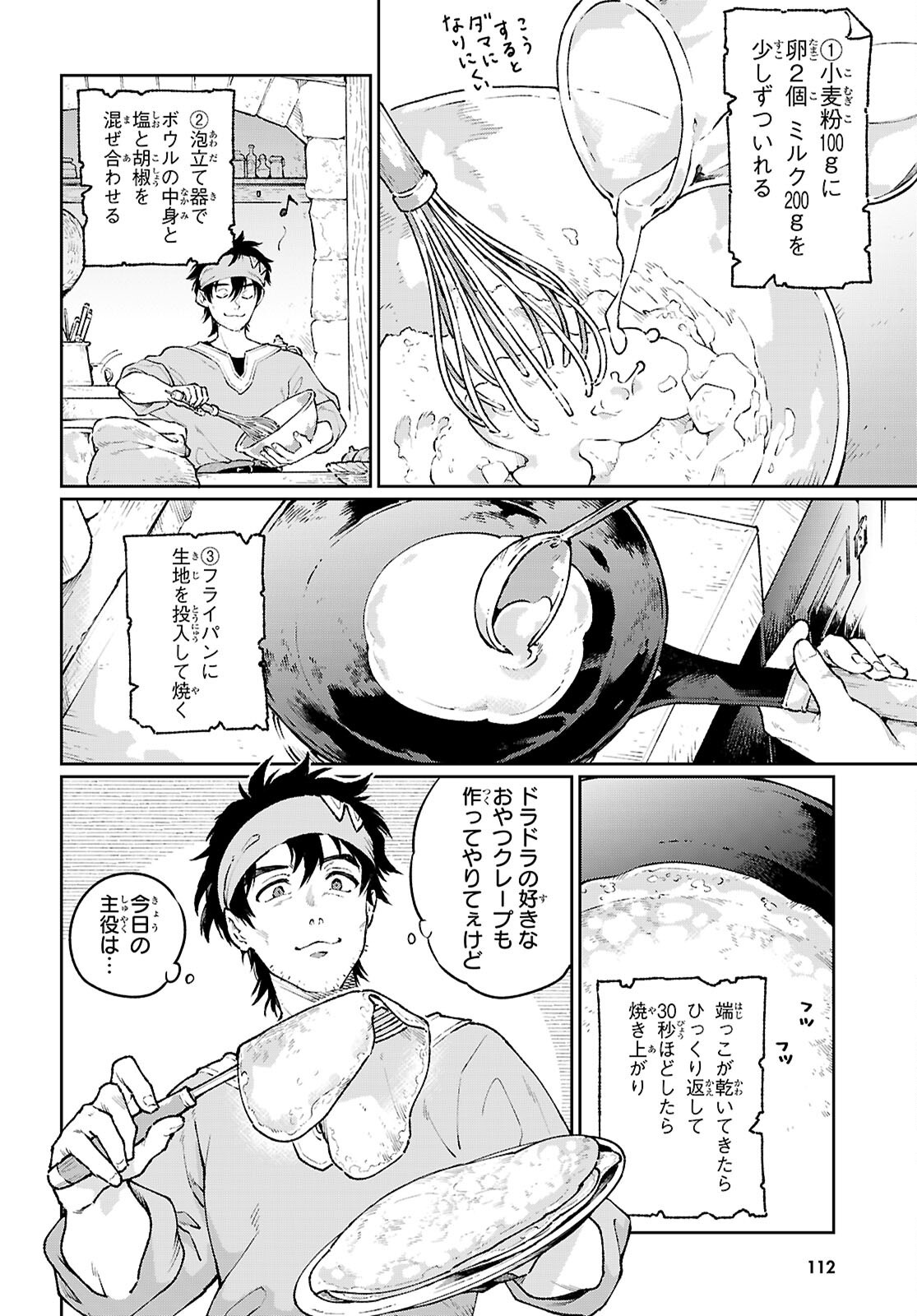 TAISHUU SHOKUDOU ARONDARUTEI: GAKEPPUCHI OJISAN SHEFU, WAGAMAMA OUJO TO &quotJOOU NO RYOURININ" MEZASHIMASU Chapter 2 - Page 6