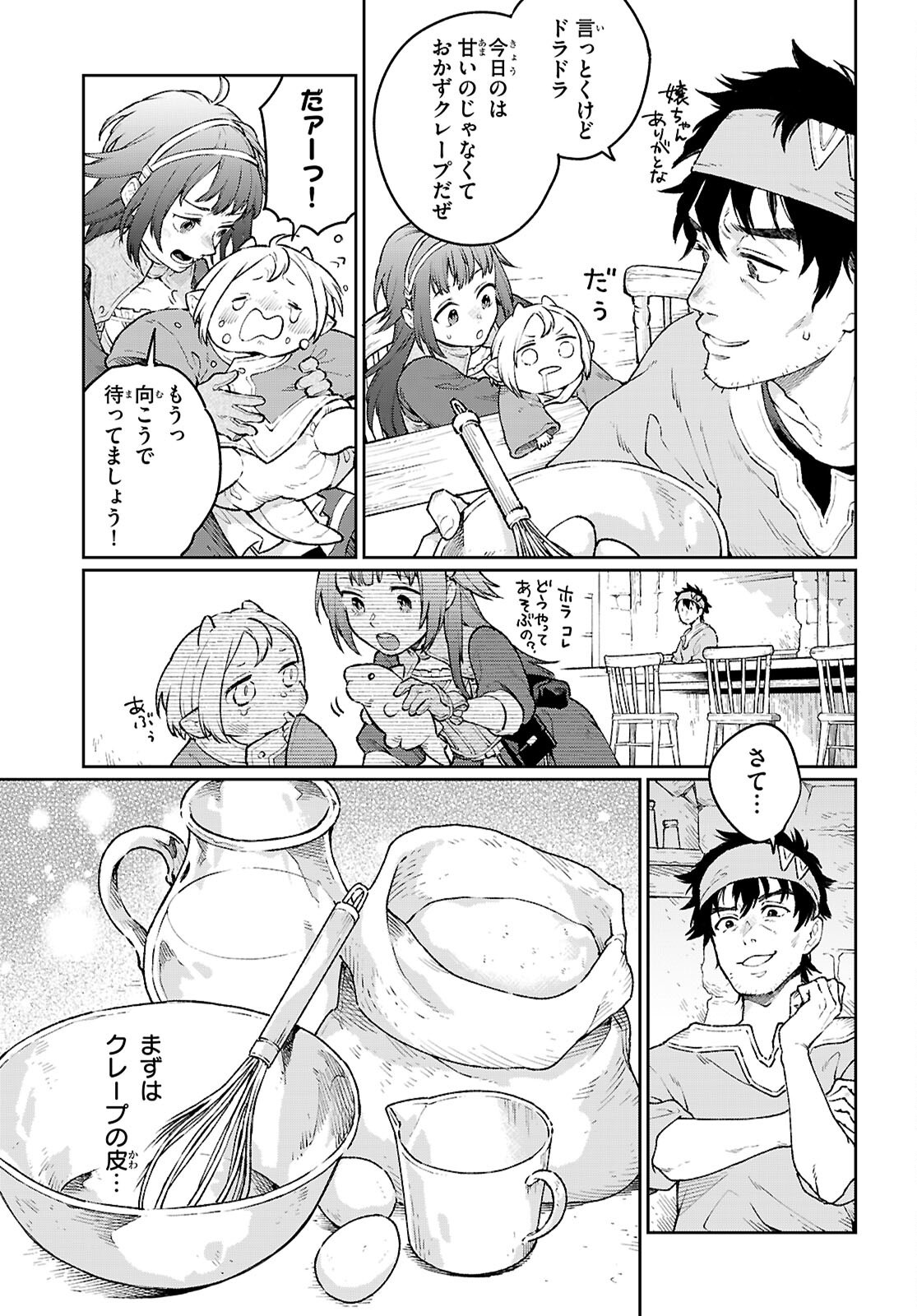 TAISHUU SHOKUDOU ARONDARUTEI: GAKEPPUCHI OJISAN SHEFU, WAGAMAMA OUJO TO &quotJOOU NO RYOURININ" MEZASHIMASU Chapter 2 - Page 5