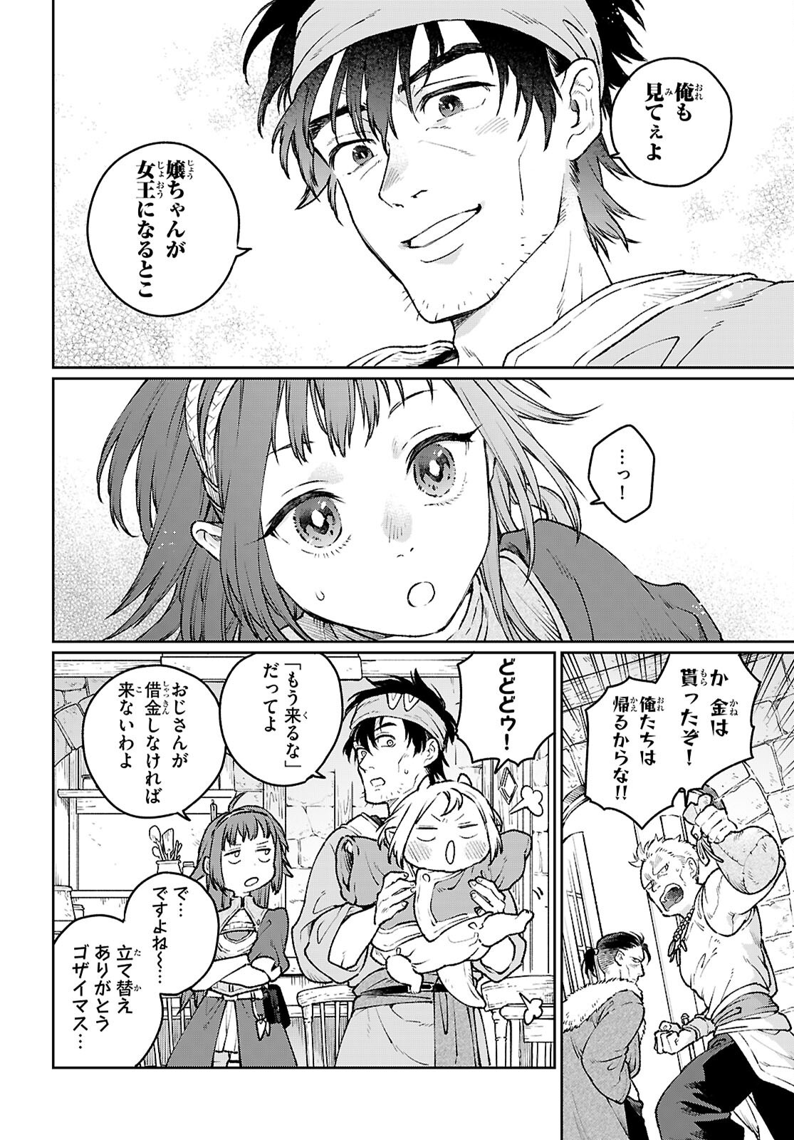 TAISHUU SHOKUDOU ARONDARUTEI: GAKEPPUCHI OJISAN SHEFU, WAGAMAMA OUJO TO &quotJOOU NO RYOURININ" MEZASHIMASU Chapter 2 - Page 30