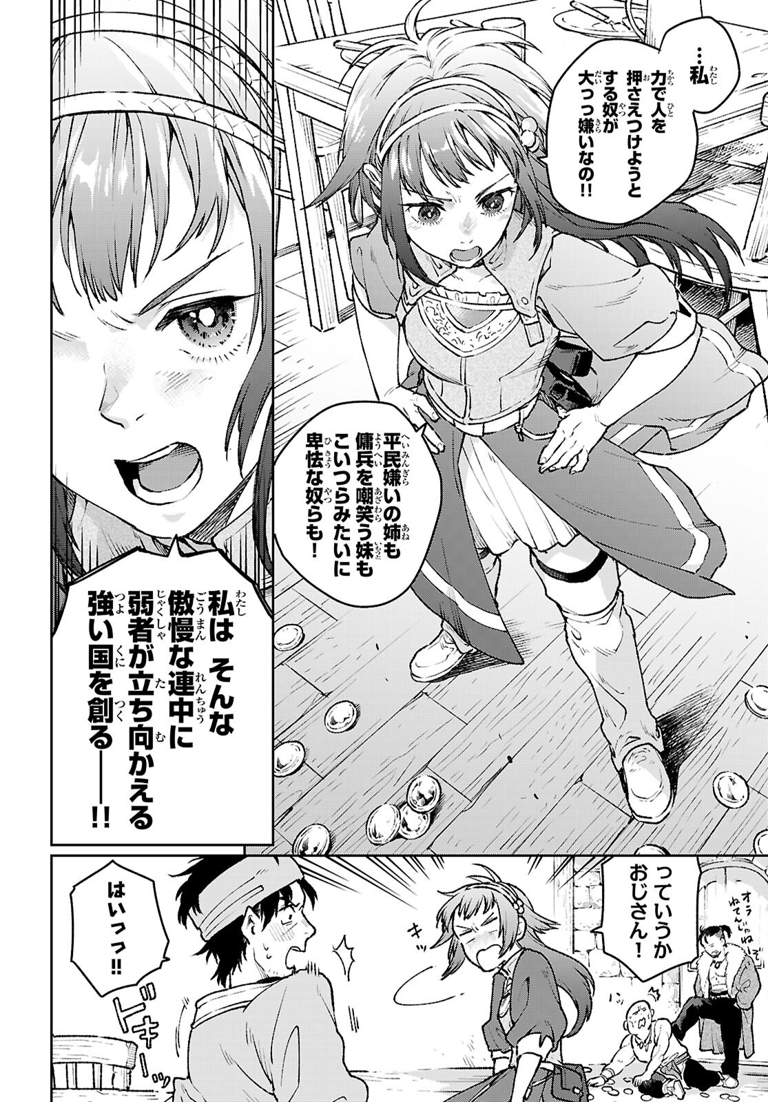 TAISHUU SHOKUDOU ARONDARUTEI: GAKEPPUCHI OJISAN SHEFU, WAGAMAMA OUJO TO &quotJOOU NO RYOURININ" MEZASHIMASU Chapter 2 - Page 28
