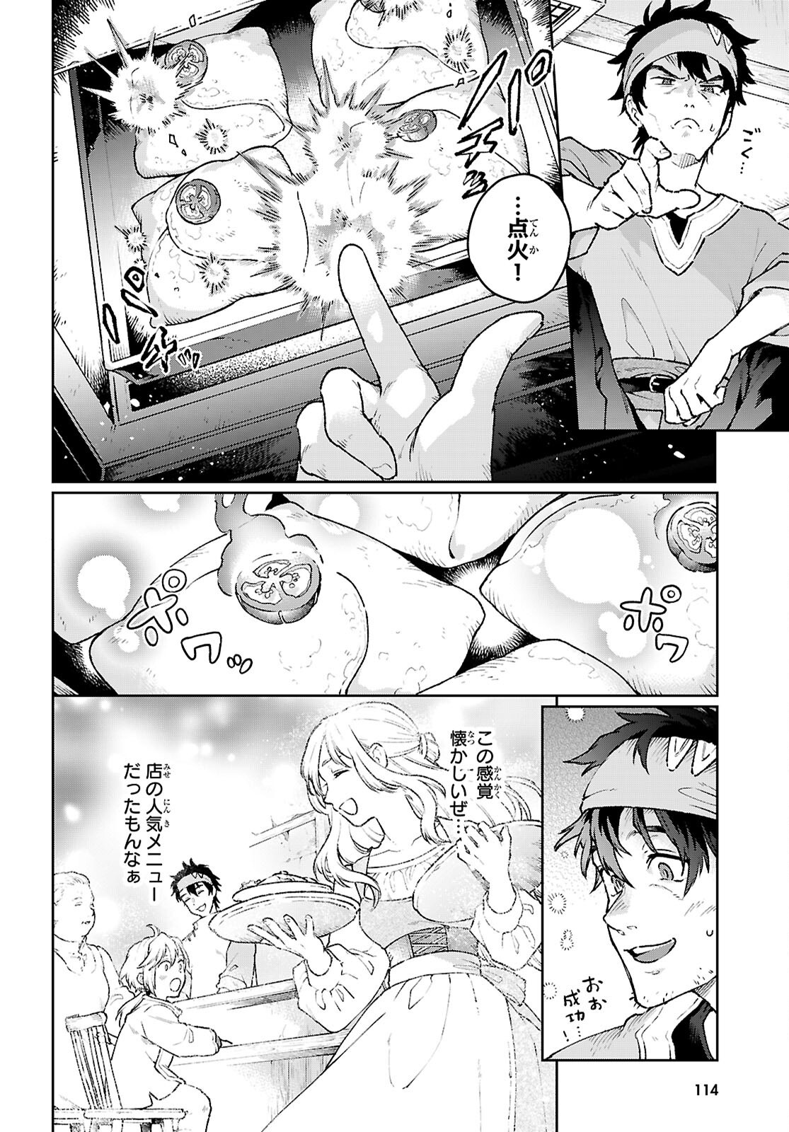 TAISHUU SHOKUDOU ARONDARUTEI: GAKEPPUCHI OJISAN SHEFU, WAGAMAMA OUJO TO &quotJOOU NO RYOURININ" MEZASHIMASU Chapter 2 - Page 8