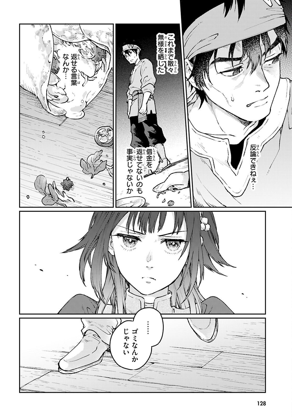 TAISHUU SHOKUDOU ARONDARUTEI: GAKEPPUCHI OJISAN SHEFU, WAGAMAMA OUJO TO &quotJOOU NO RYOURININ" MEZASHIMASU Chapter 2 - Page 22