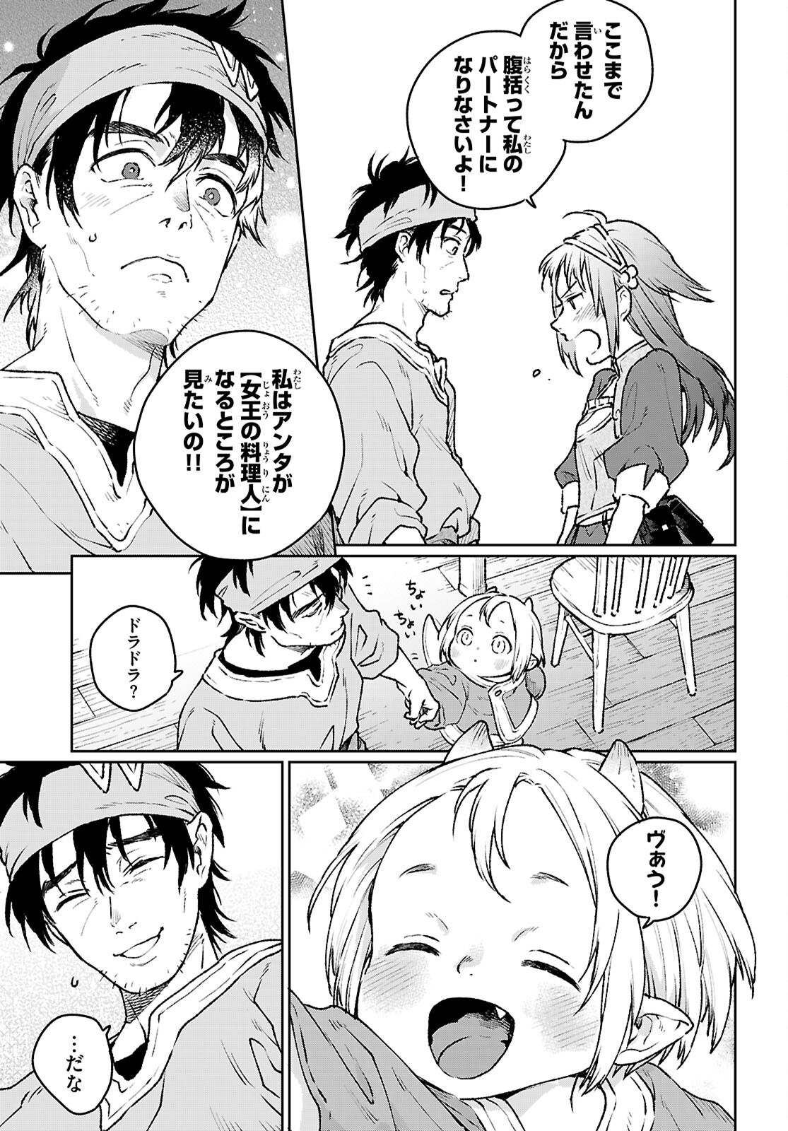 TAISHUU SHOKUDOU ARONDARUTEI: GAKEPPUCHI OJISAN SHEFU, WAGAMAMA OUJO TO &quotJOOU NO RYOURININ" MEZASHIMASU Chapter 2 - Page 29