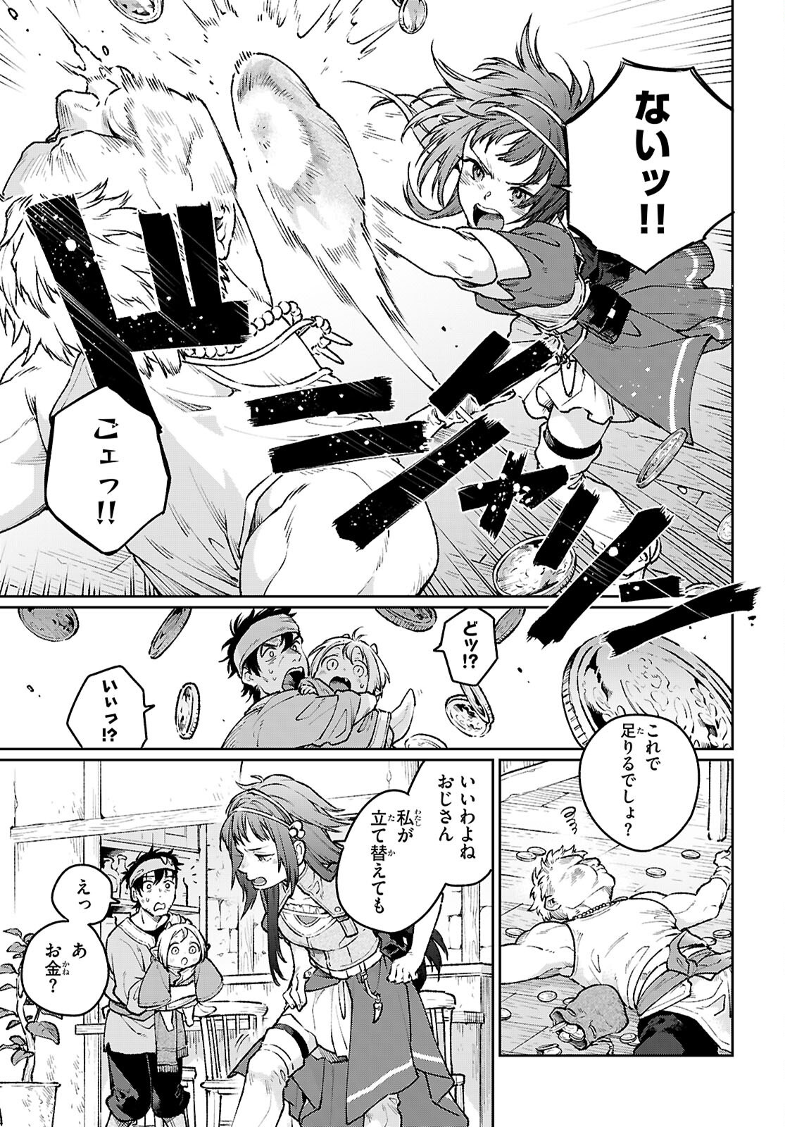 TAISHUU SHOKUDOU ARONDARUTEI: GAKEPPUCHI OJISAN SHEFU, WAGAMAMA OUJO TO &quotJOOU NO RYOURININ" MEZASHIMASU Chapter 2 - Page 27