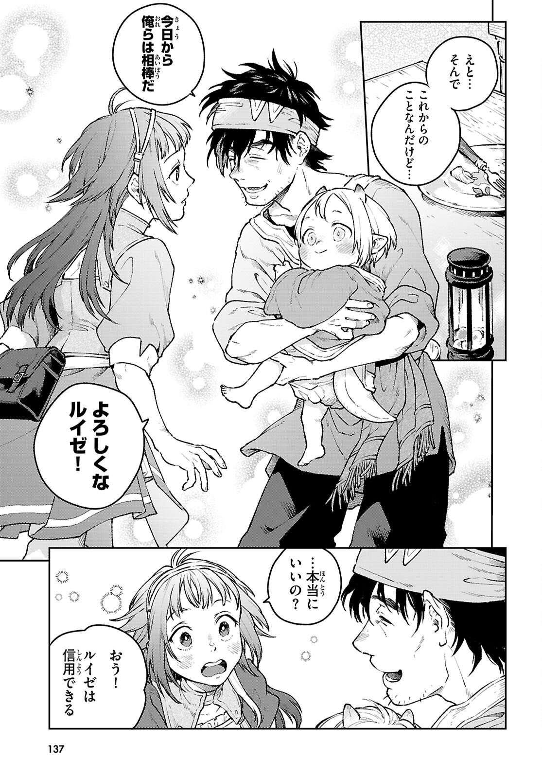 TAISHUU SHOKUDOU ARONDARUTEI: GAKEPPUCHI OJISAN SHEFU, WAGAMAMA OUJO TO &quotJOOU NO RYOURININ" MEZASHIMASU Chapter 2 - Page 31