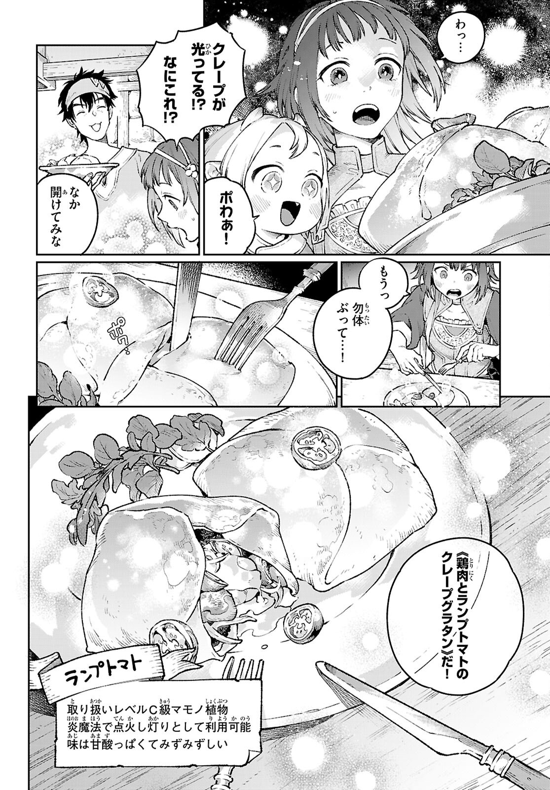 TAISHUU SHOKUDOU ARONDARUTEI: GAKEPPUCHI OJISAN SHEFU, WAGAMAMA OUJO TO &quotJOOU NO RYOURININ" MEZASHIMASU Chapter 2 - Page 10