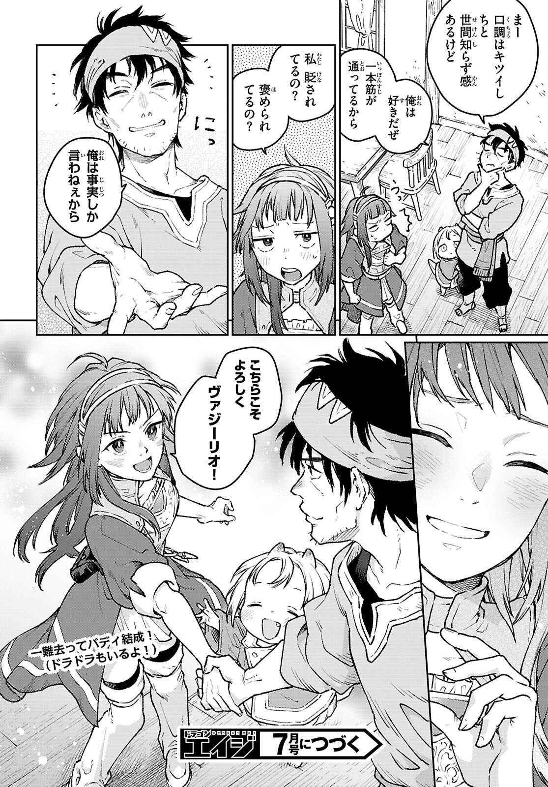 TAISHUU SHOKUDOU ARONDARUTEI: GAKEPPUCHI OJISAN SHEFU, WAGAMAMA OUJO TO &quotJOOU NO RYOURININ" MEZASHIMASU Chapter 2 - Page 32