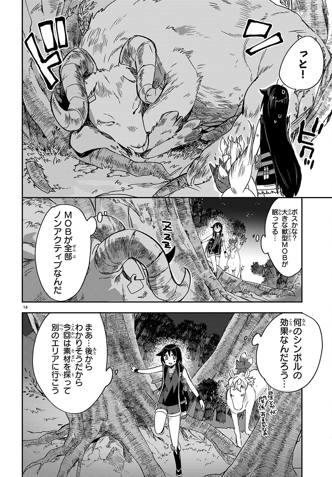 14