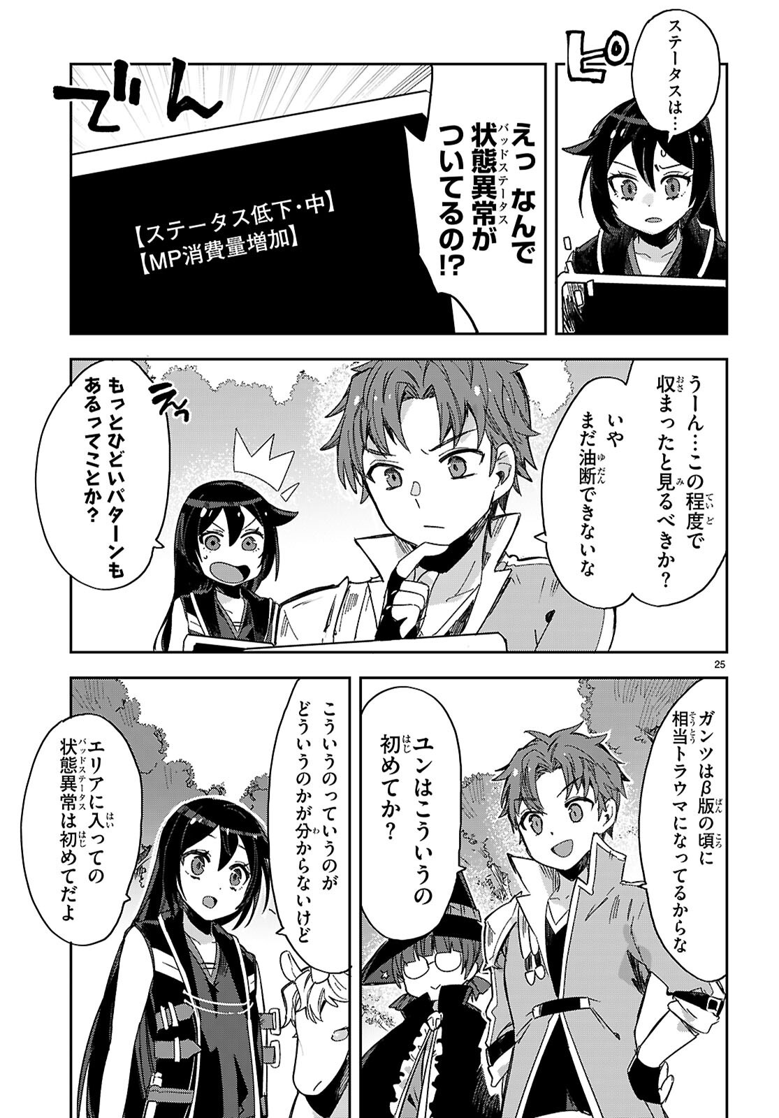 25