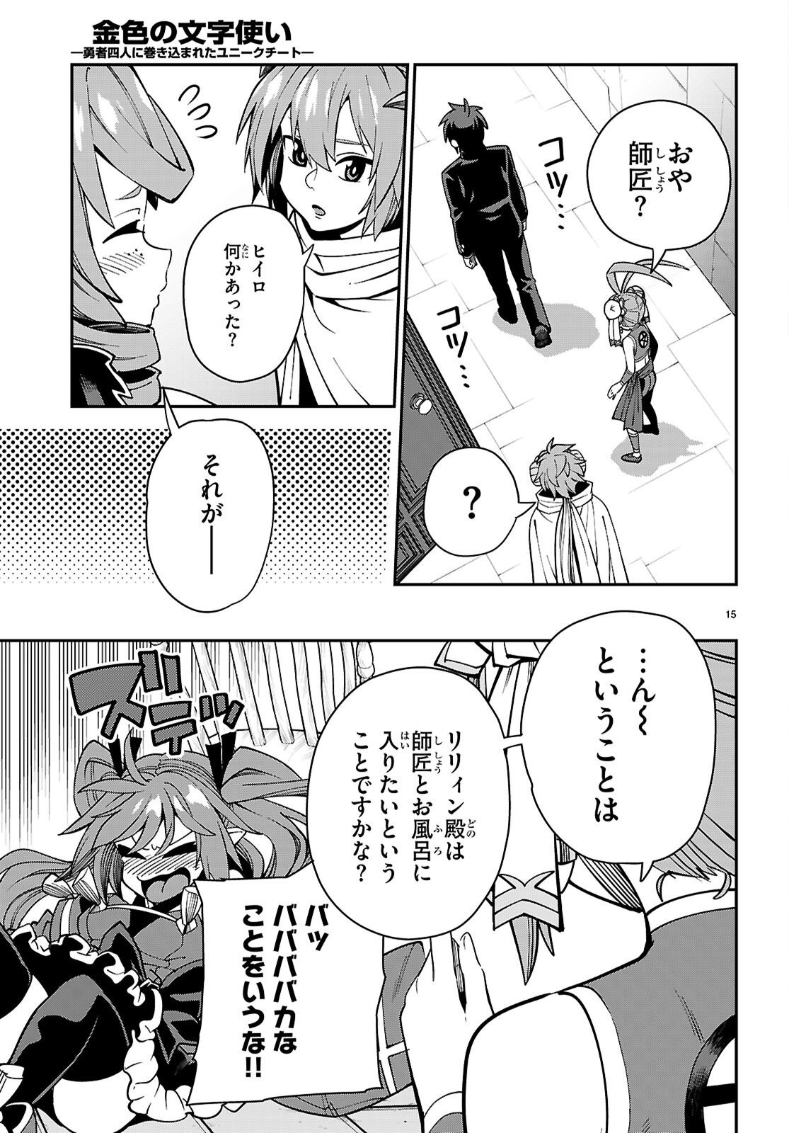 15